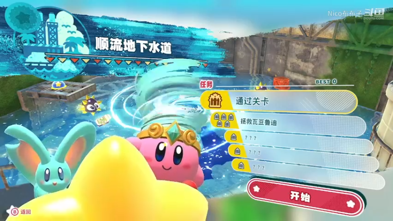 星之卡比：探索发现06