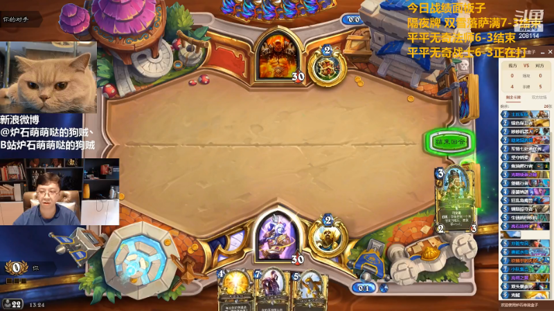 【炉石传说】恩基爱萌萌哒的狗贼的精彩时刻 20220608 13点场
