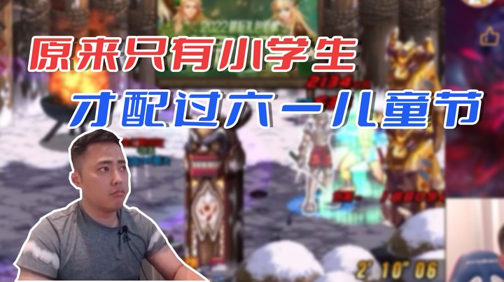 【主播小剧场】李永_原来只有小学生才配过六一儿童节！
