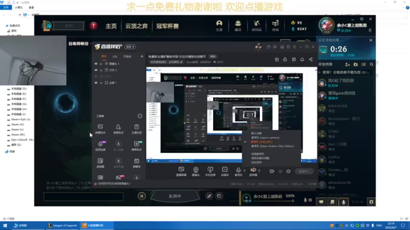 【2022-06-07 22点场】fama砝码：鱼酱新主播驴酱新间谍 欢迎点播游戏或聊天