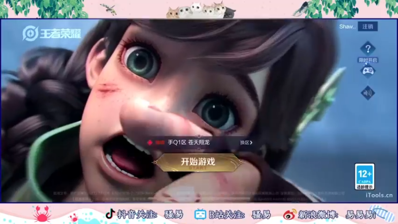 【2022-06-08 18点场】骚易丶：京东电竞618给你的生活加把“竞”