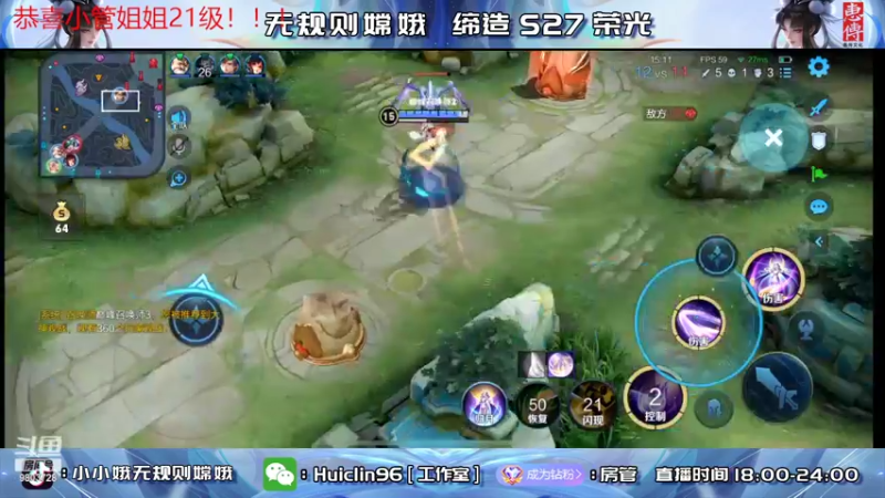 【2022-06-08 00点场】小小娥1：冲双号巅峰前十！绝活嫦娥！