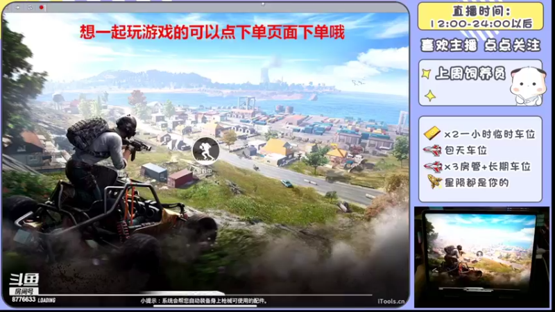 【2022-06-06 13点场】是星陨阿：战神新主播带粉快乐上分可帮打
