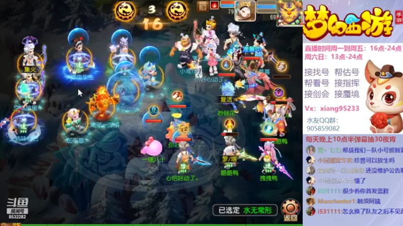 【2022-06-07 21点场】项95：专业帮找号~估号~蜃境~剑会~指挥