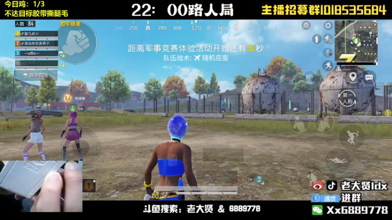 【2022-06-07 22点场】老大贤：猛男1v4：带你看遍海岛上的小姐姐
