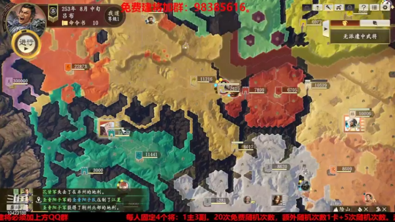 【2022-06-07 18点场】李在赣设魔：三国志14个人战水友赛