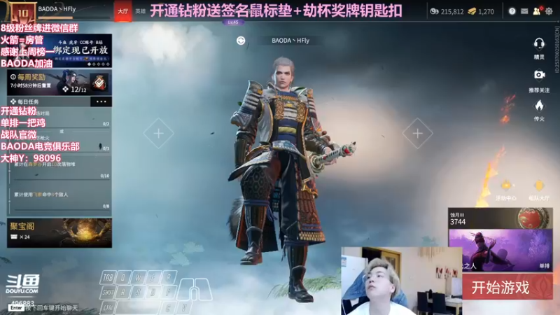 【2022-06-05 19点场】在下黄复来：【黄复来】开钻粉送签名鼠标垫劫杯钥匙扣