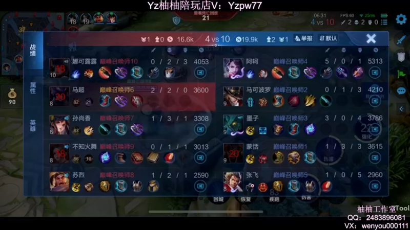 【2022-06-08 21点场】温柚：Q区巅峰赛冲前10撞车主播！冲冲冲