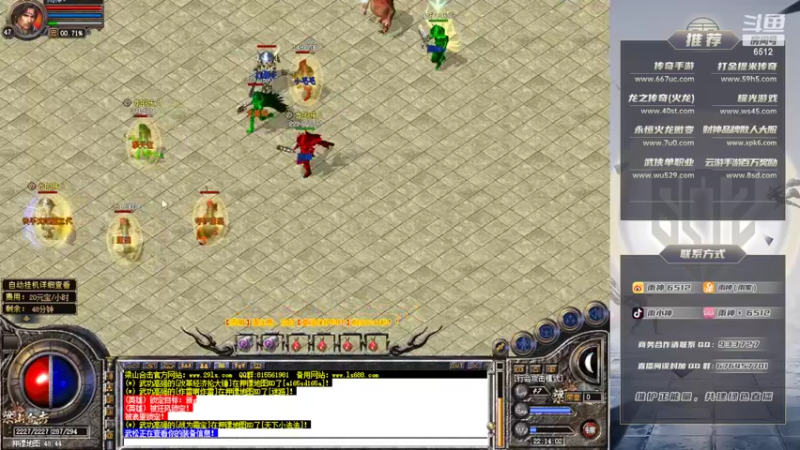 【2022-06-07 22点场】雨神丶：玩传奇还是选择6512！