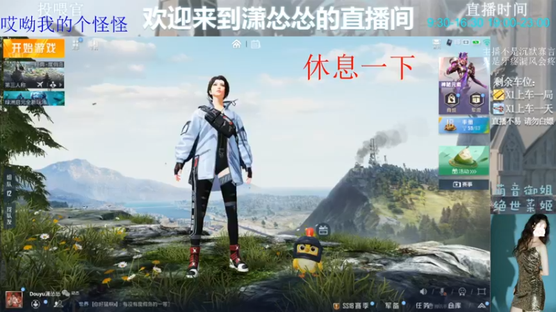 【2022-06-05 19点场】潇怂怂啊：[小奶团】对不起，我才是大冤种，一觉十一