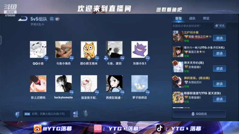 【2022-06-07 21点场】YTG丶落幕：热爱王者荣耀