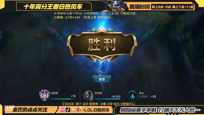 【2022-06-08 12点场】白色风车丶丶丶丶：T1中单裸帽子艾克  宗师局乱鲨！