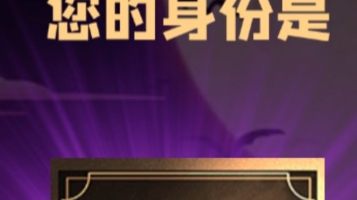 预女猎白平民