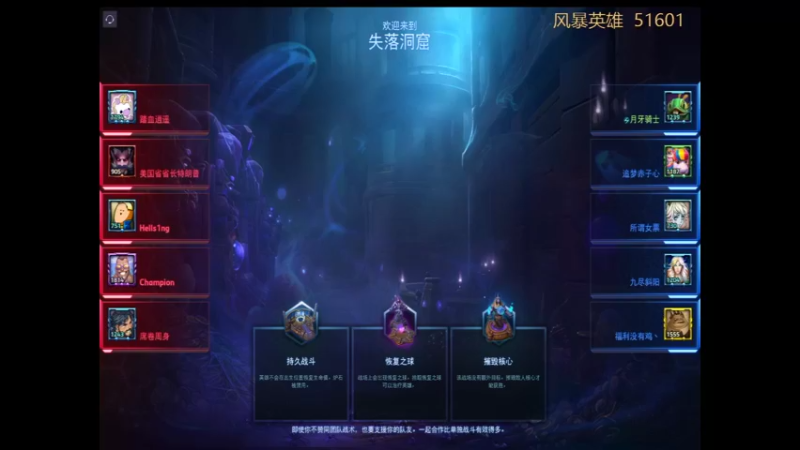 风暴英雄2022-06-08 18-49-01
