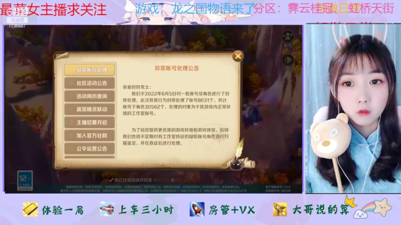 【2022-06-07 15点场】停留在雨中Cium：龙之国物语来了