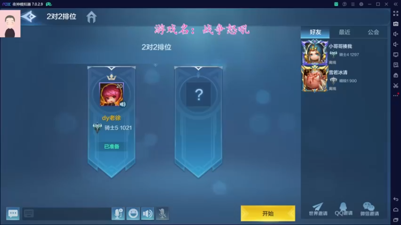 【2022-06-07 19点场】徐兴发1993：战争怒吼公测-第13天