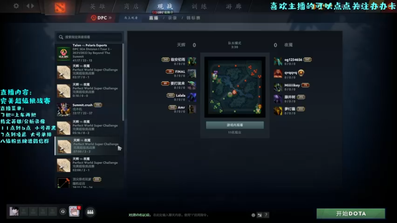 【2022-06-08 18点场】艾斯yoona：完美超级挑战赛冲冲冲~10229065