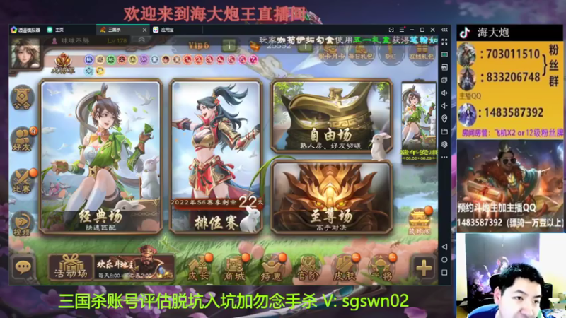 【2022-06-08 18点场】海大炮王o：晚上好，直播中