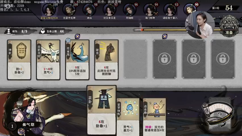 【2022-06-07 22点场】波波菜呀：弈仙牌上个分