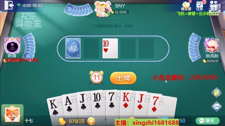 4338八雀牌：这牌我还是选择躺下！没有做龙的心了！