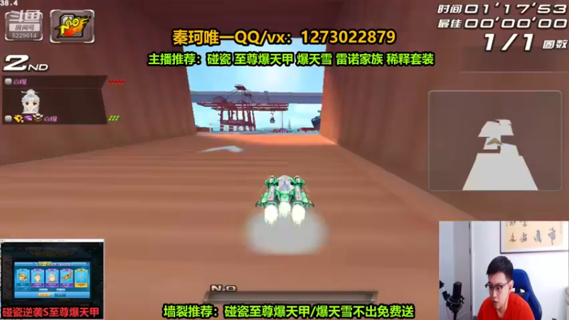 【2022-06-08 15点场】圆梦大师丶秦珂：爆天雪至尊爆天甲碰瓷不出免费送