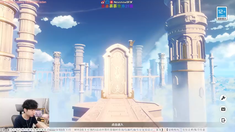 【2022-06-07 16点场】Novsnow仗仗：办卡看号/深境/活动