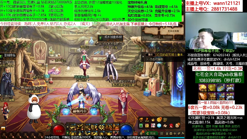 【DNF】今日不服的精彩时刻 20220608 06点场