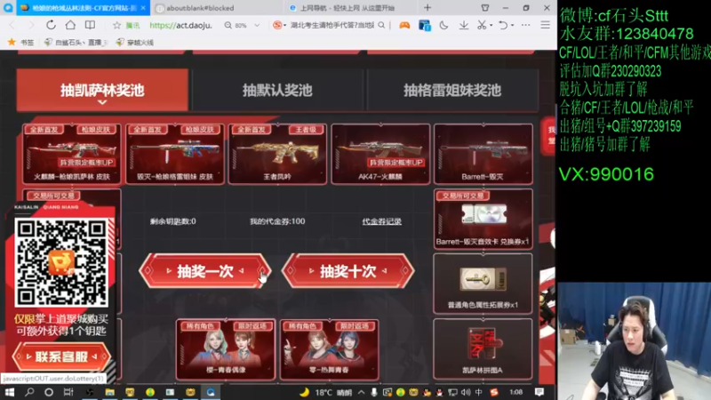 【2022-06-08 01点场】白鲨石头丶：今日训练打百城！