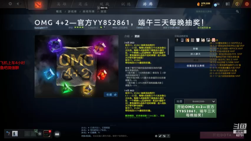 【2022-06-05 08点场】朝舞：4+2  OMG技术哪家强！
