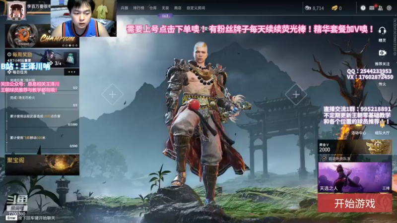 【2022-06-01 20点场】王泽川呐：2K1王朝高分段排位！