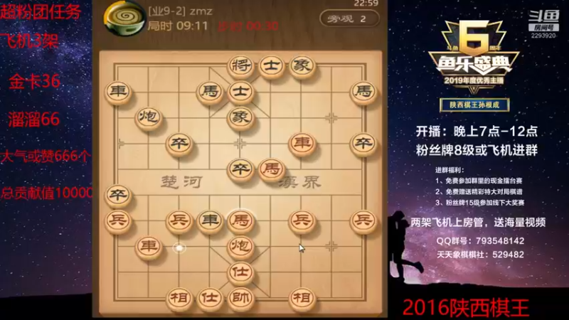 【2022-06-07 22点场】日月轮回888：陕西棋王金牌教练，巅峰对决！