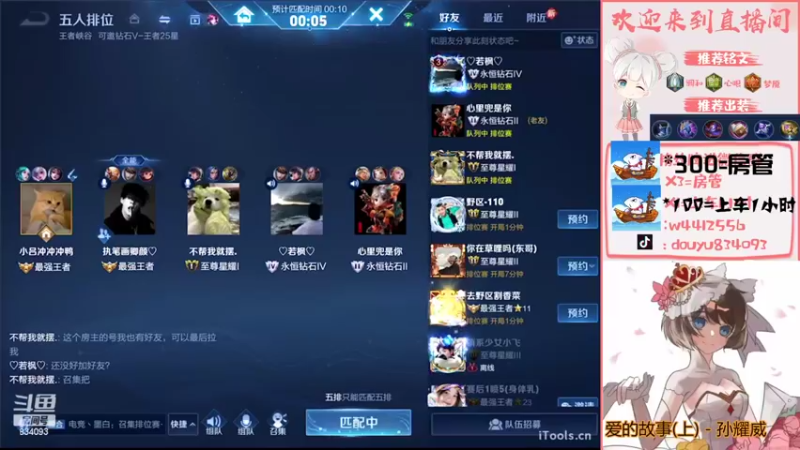 【2022-06-08 19点场】小飞Avery：下午王昭君 小乔巅峰赛