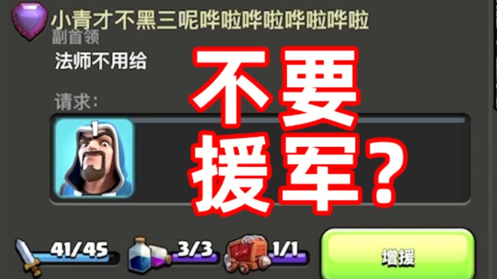 部落冲突：不要联盟军反而更强？升级版奥迪流