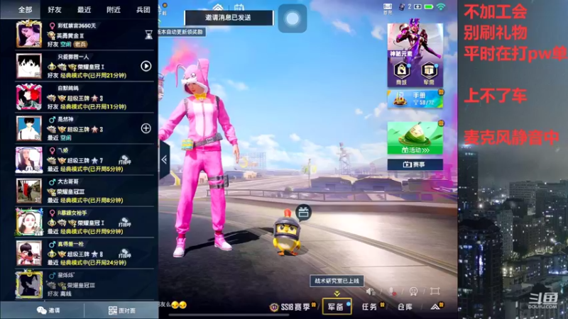 【2022-06-08 15点场】小嘻QAQ：运营吃鸡~冲