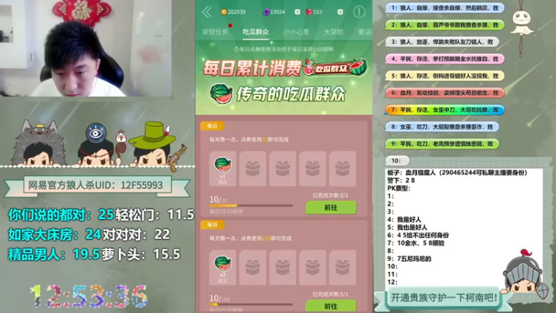 【2022-06-07 12点场】甩手派丨柯南：13点带粉。粉丝都可以上车#官方狼人杀#