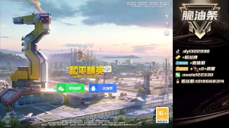 【2022-06-07 19点场】脆油条丷：【logo号无敌战神】