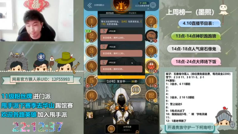 【2022-06-07 01点场】甩手派丨柯南：13点带粉。粉丝都可以上车#官方狼人杀#