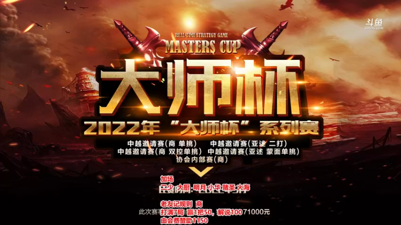 【2022-06-08 00点场】罗马协会：罗马复兴巅峰对决