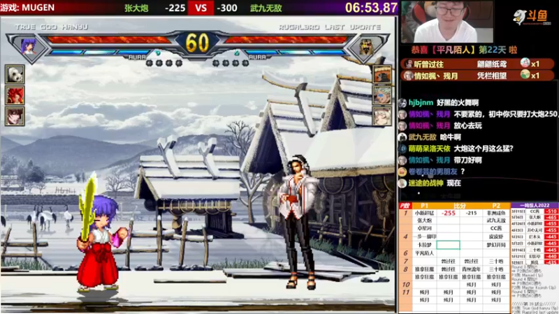 【2022-06-07 20点场】那日的风：【MUGEN】想要一个对手