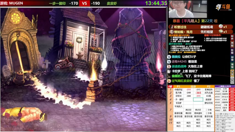 【2022-06-07 22点场】那日的风：【MUGEN】想要一个对手