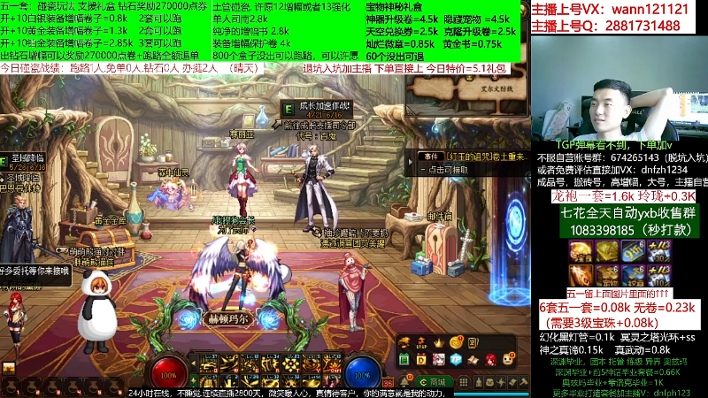 【DNF】今日不服的精彩时刻 20220608 06点场