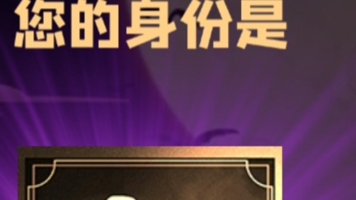 石像鬼平民