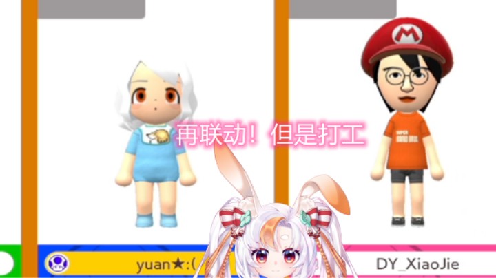 【马里奥制造2】再和杰哥联动！但是打工