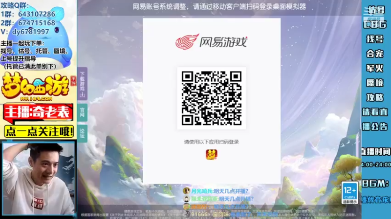 【2022-06-08 14点场】烟鬼奇老表：全力以赴！