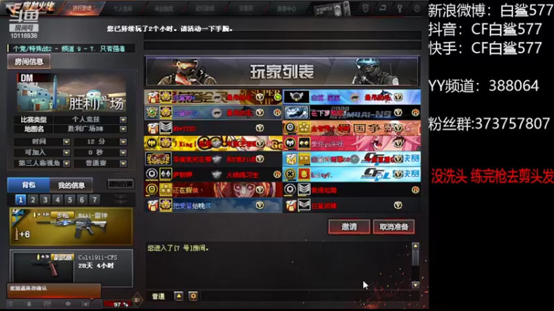 【2022-06-07 15点场】白鲨577：下午练枪 晚上训练~