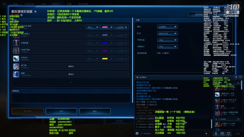 【2022-06-07 20点场】xcluster：星际酒馆，锻炉进化腔重做