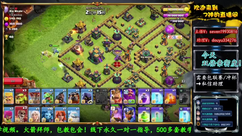 【2022-06-07 23点场】7神解说：【7神】国服最强天女狗球！
