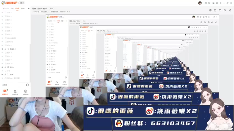 【2022-06-08 17点场】很嗯的雨薇：雨薇：无头？有头？