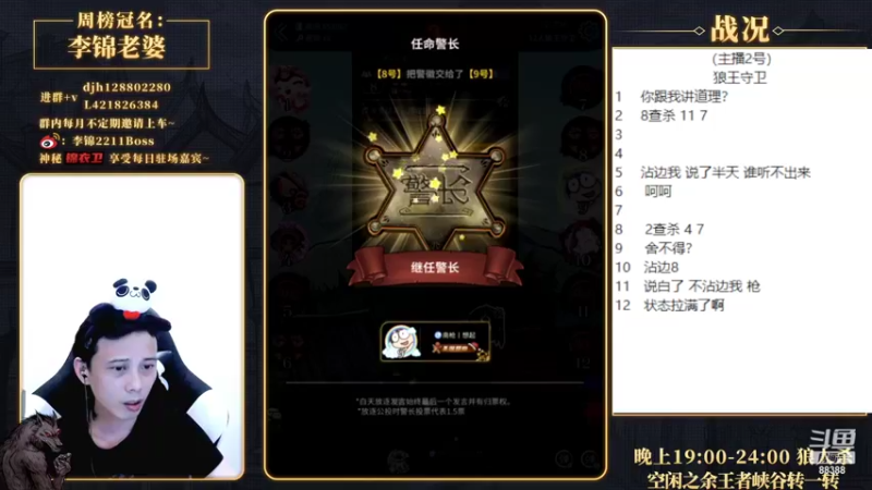【2022-06-08 21点场】李锦2211：大型比赛就要来了