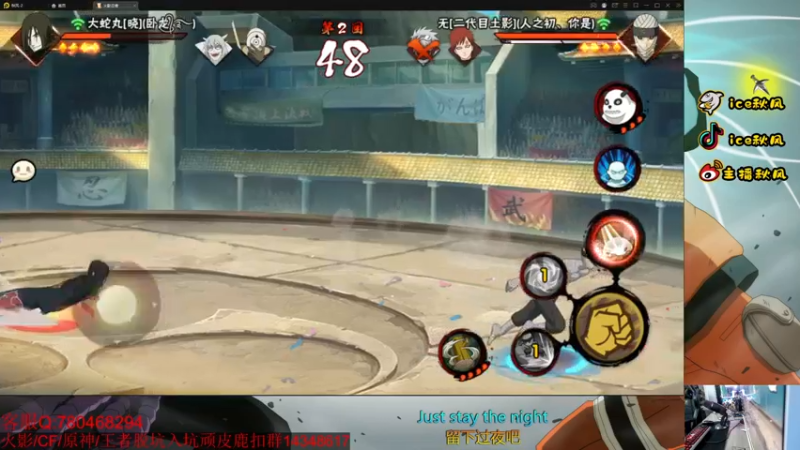 【2022-06-08 20点场】ice秋风：晚上好  6866